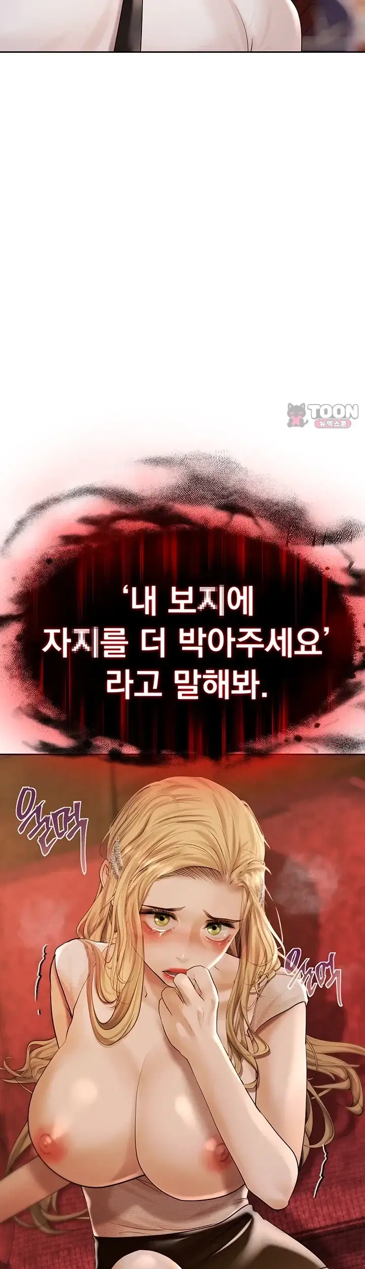돈놀이 29화 4
