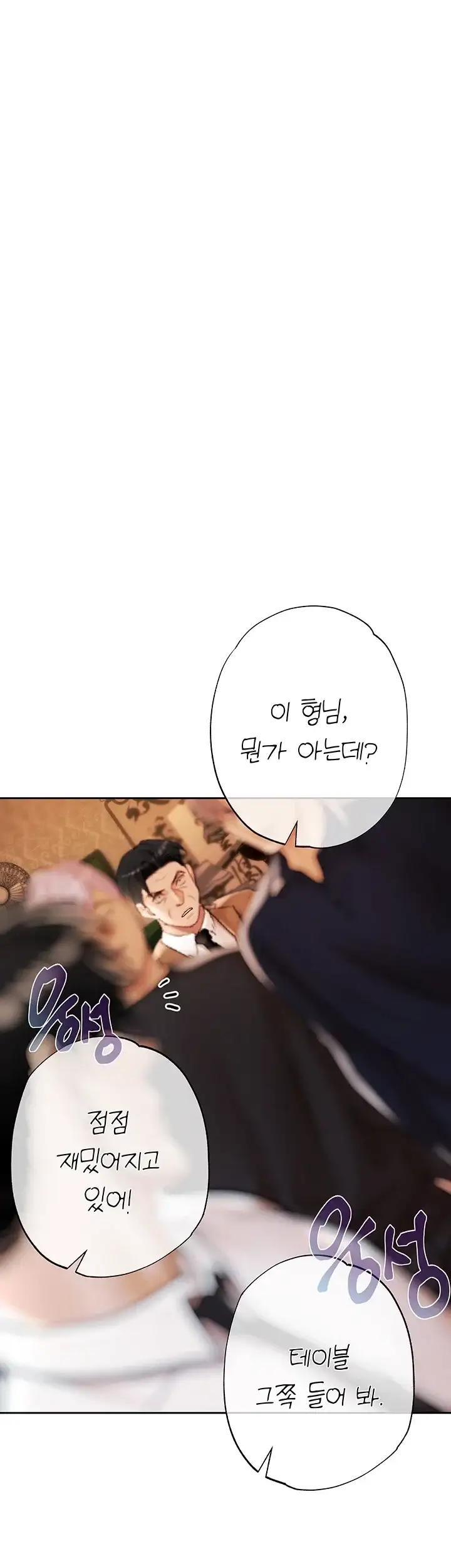 돈놀이 29화 6