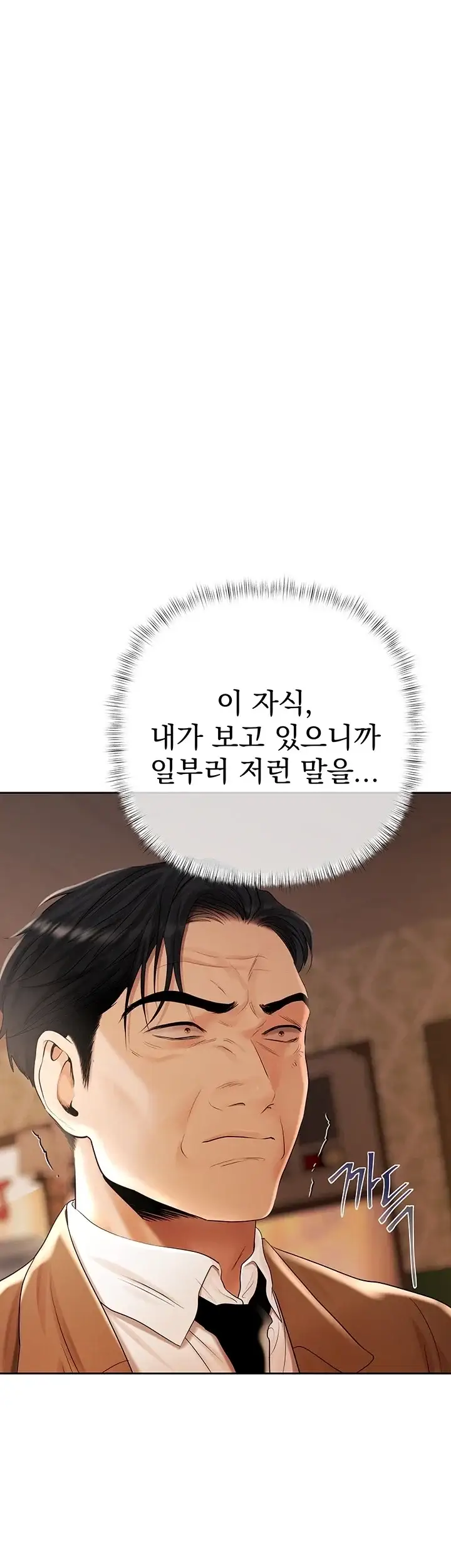 돈놀이 29화 7