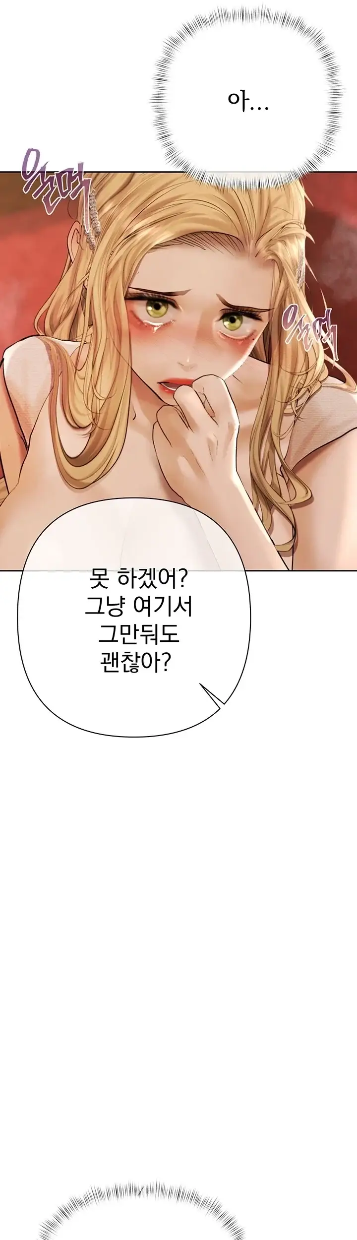 돈놀이 29화 9