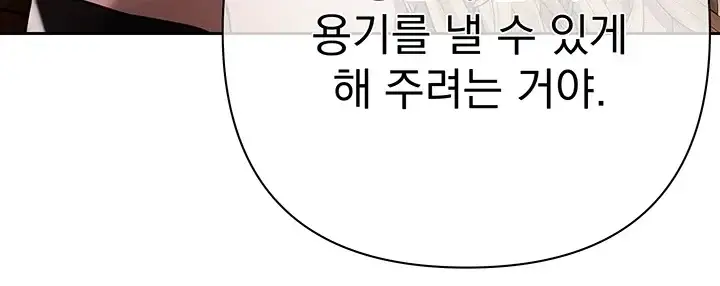 돈놀이 29화 12