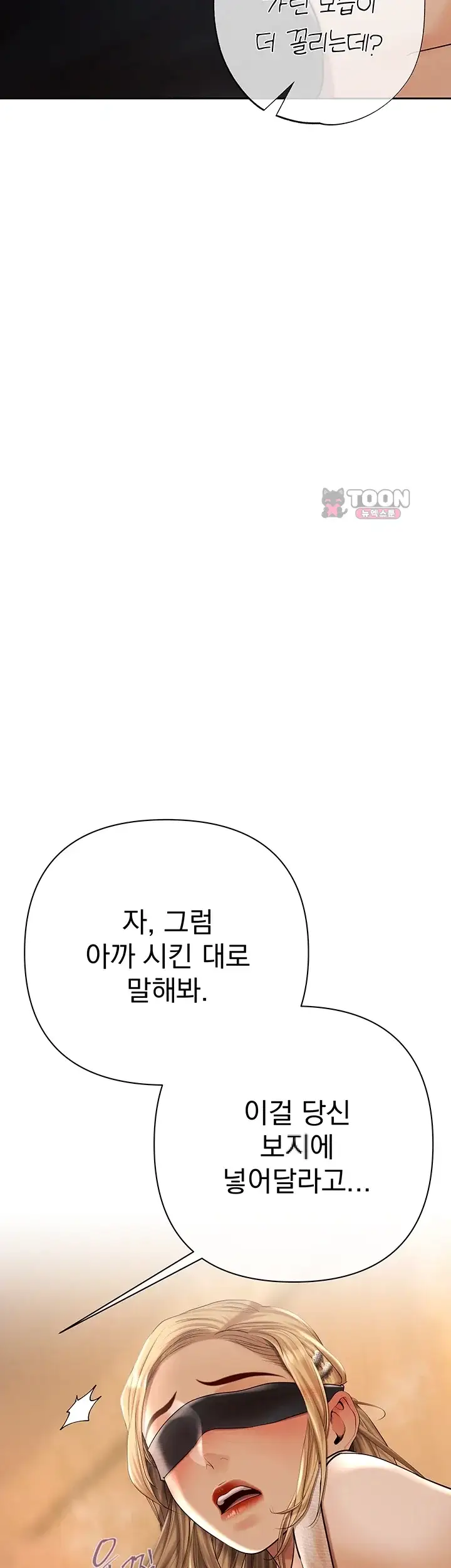 돈놀이 29화 14