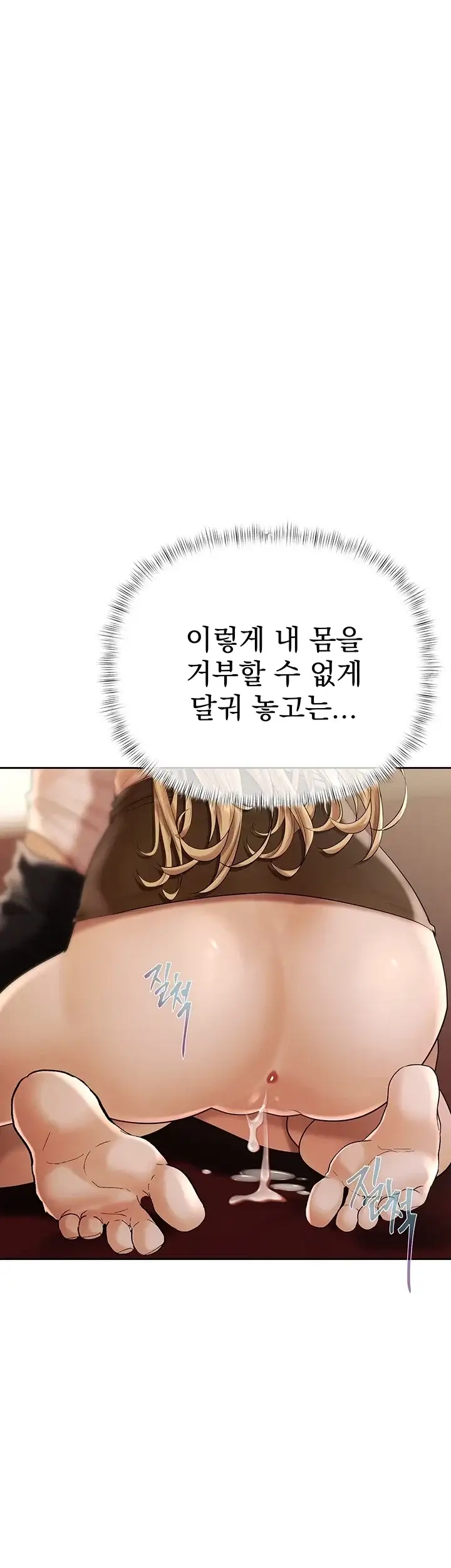 돈놀이 29화 17