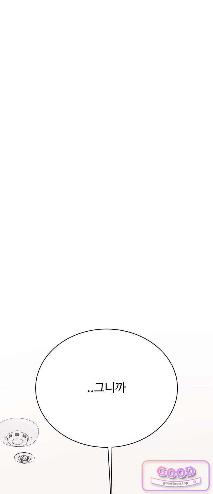 채널명 : 구찬지아 [039화] 키스해도 돼? 1