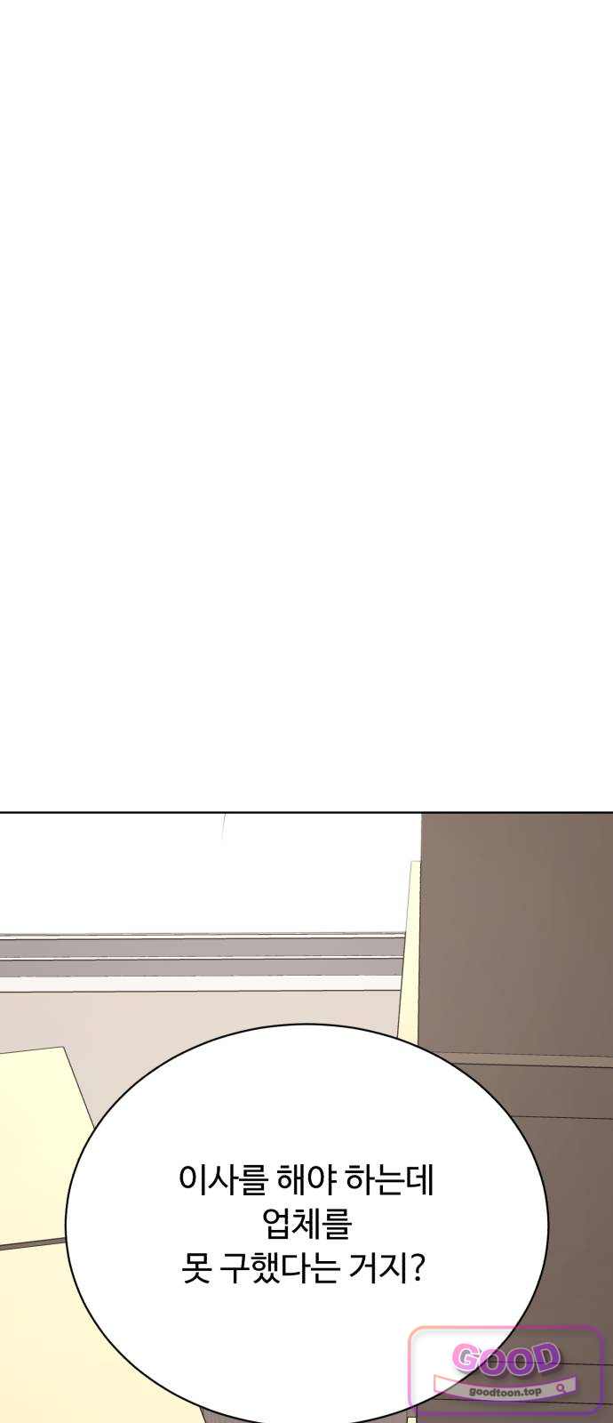 채널명 : 구찬지아 [039화] 키스해도 돼? 3
