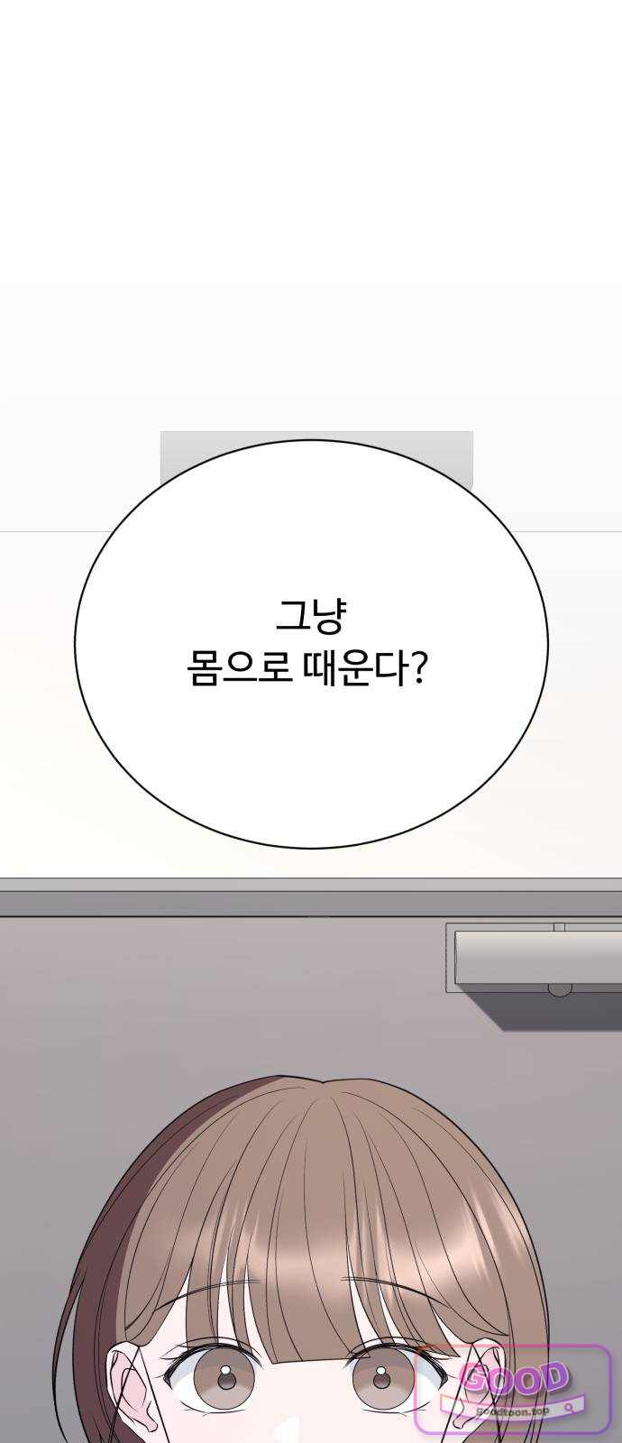 채널명 : 구찬지아 [039화] 키스해도 돼? 15