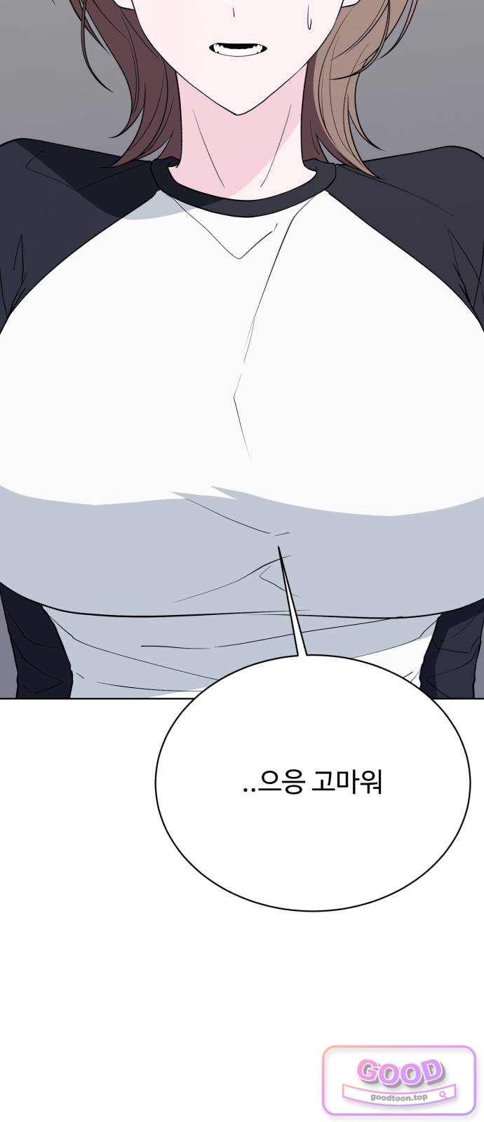 채널명 : 구찬지아 [039화] 키스해도 돼? 16
