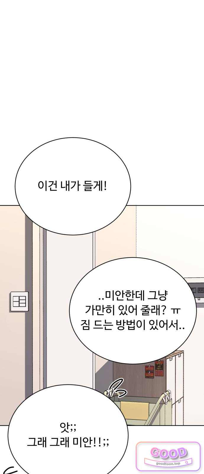 채널명 : 구찬지아 [039화] 키스해도 돼? 17