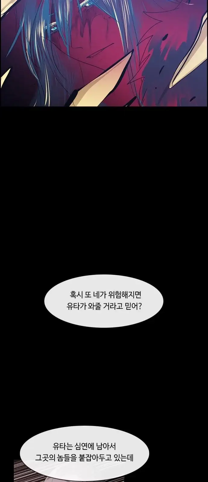 쿠베라 3부 438화 종막 (40) 6