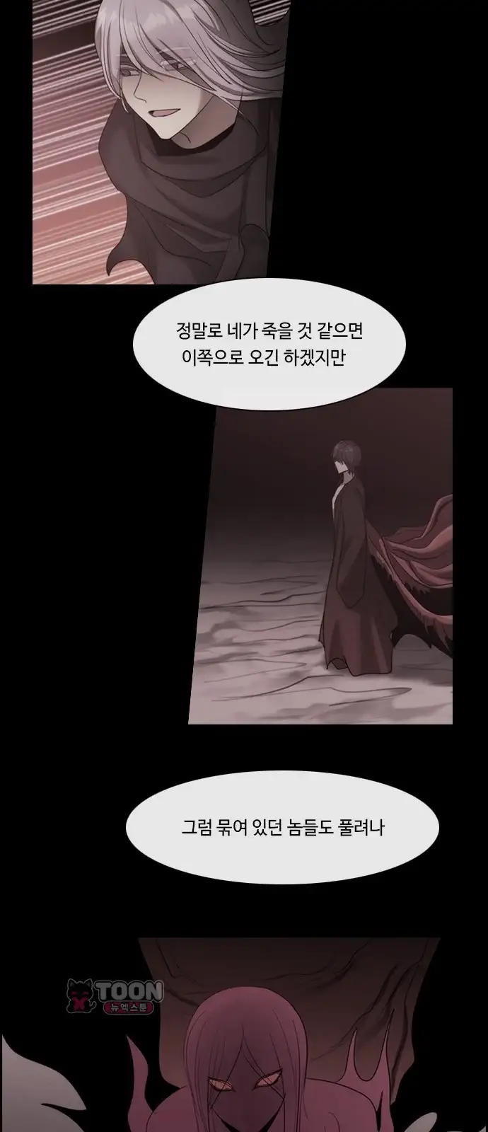 쿠베라 3부 438화 종막 (40) 7