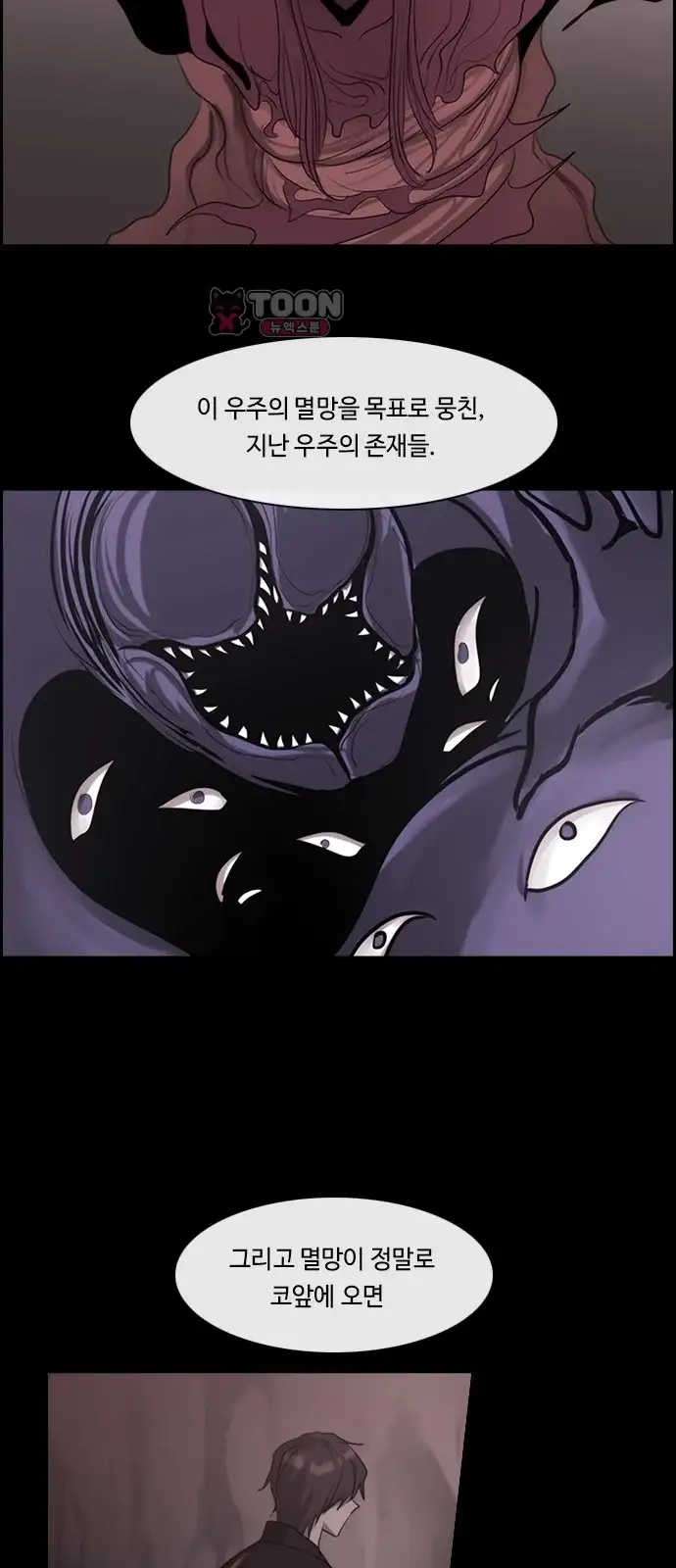 쿠베라 3부 438화 종막 (40) 8