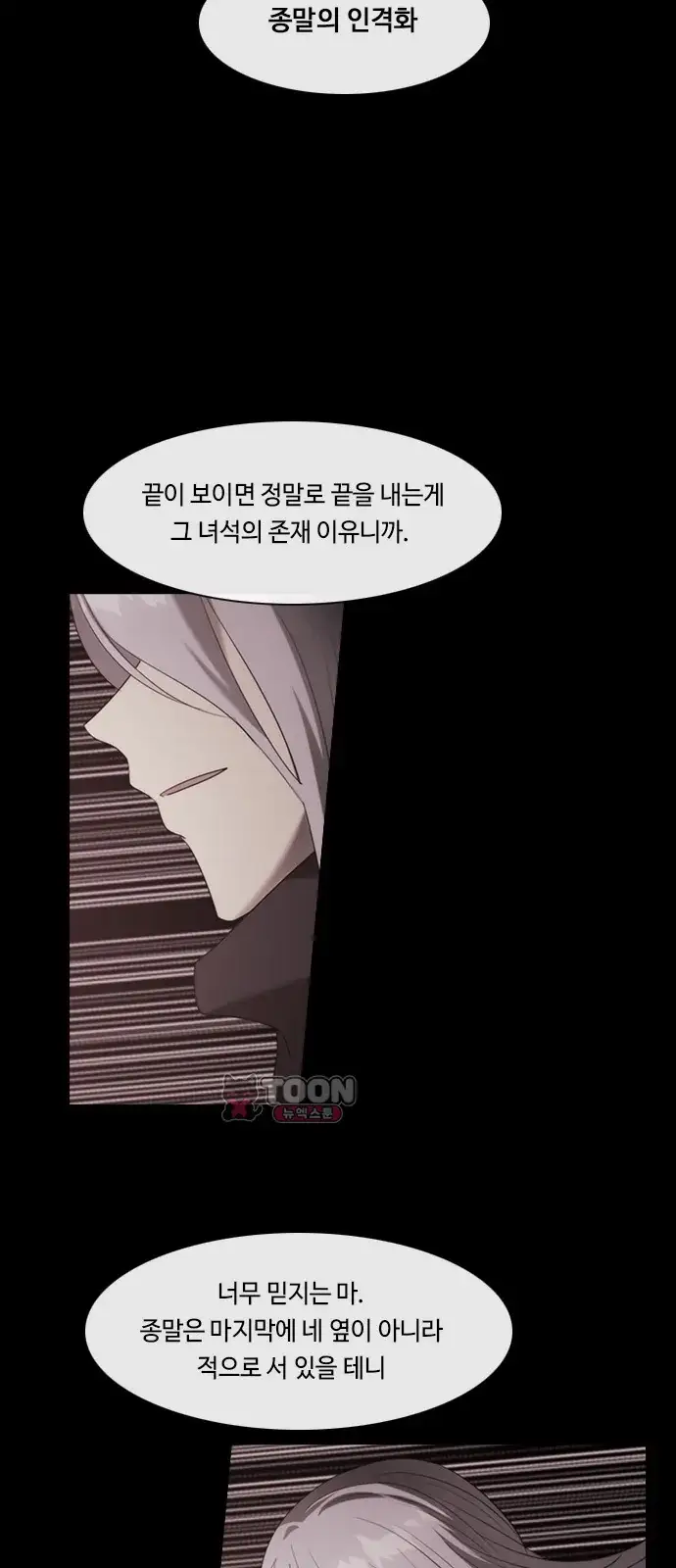 쿠베라 3부 438화 종막 (40) 10