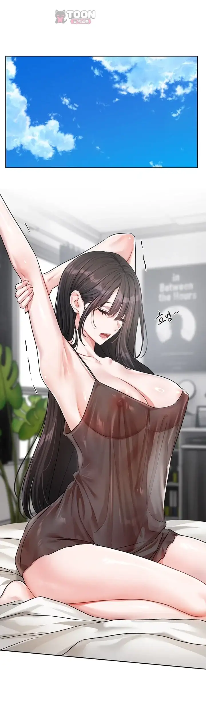 러브 퀘스트 32화 1