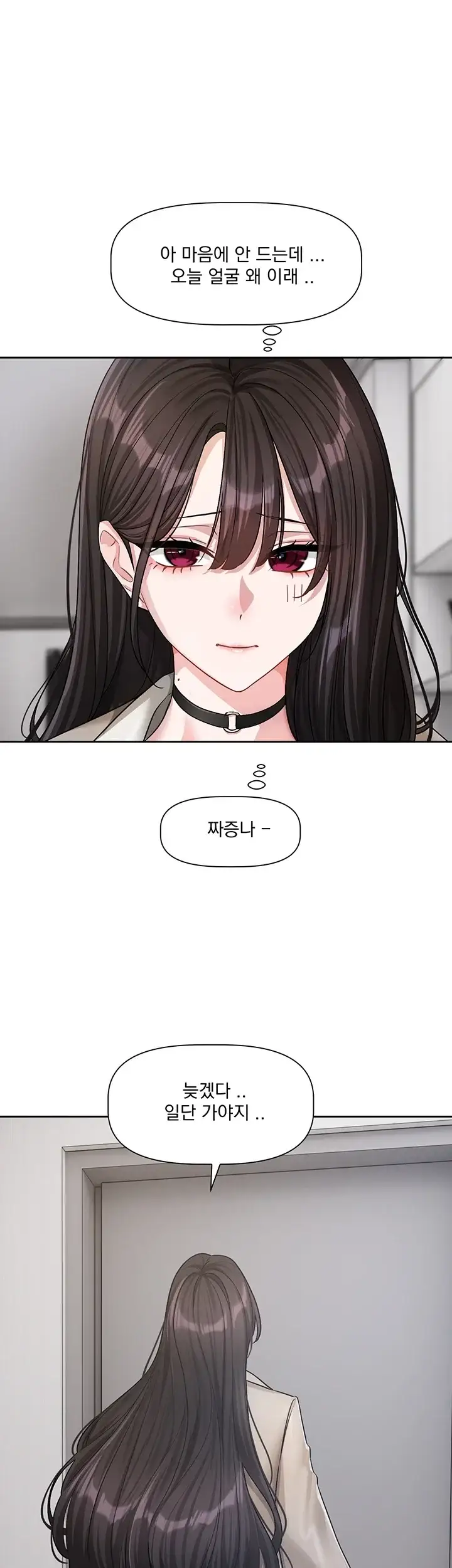 러브 퀘스트 32화 6
