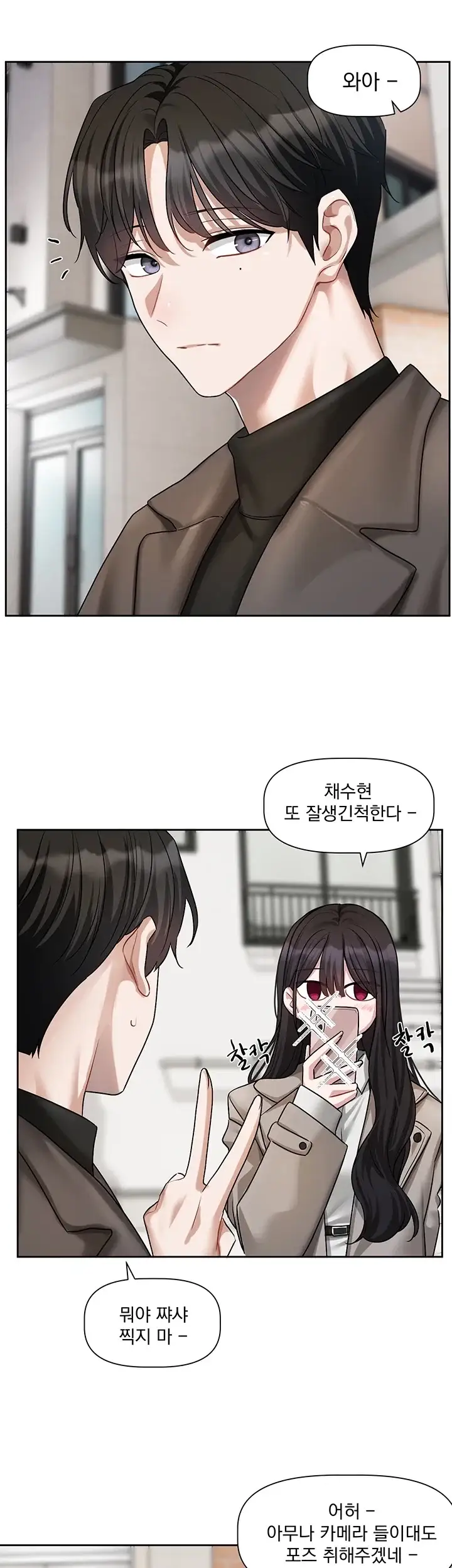 러브 퀘스트 32화 9