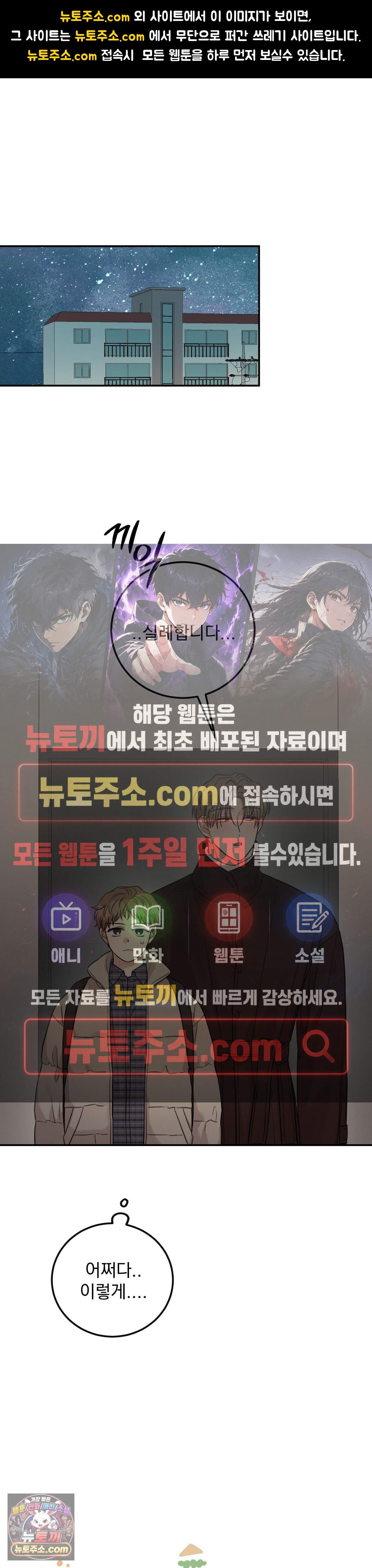 샌드위치 패러독스 50화 1