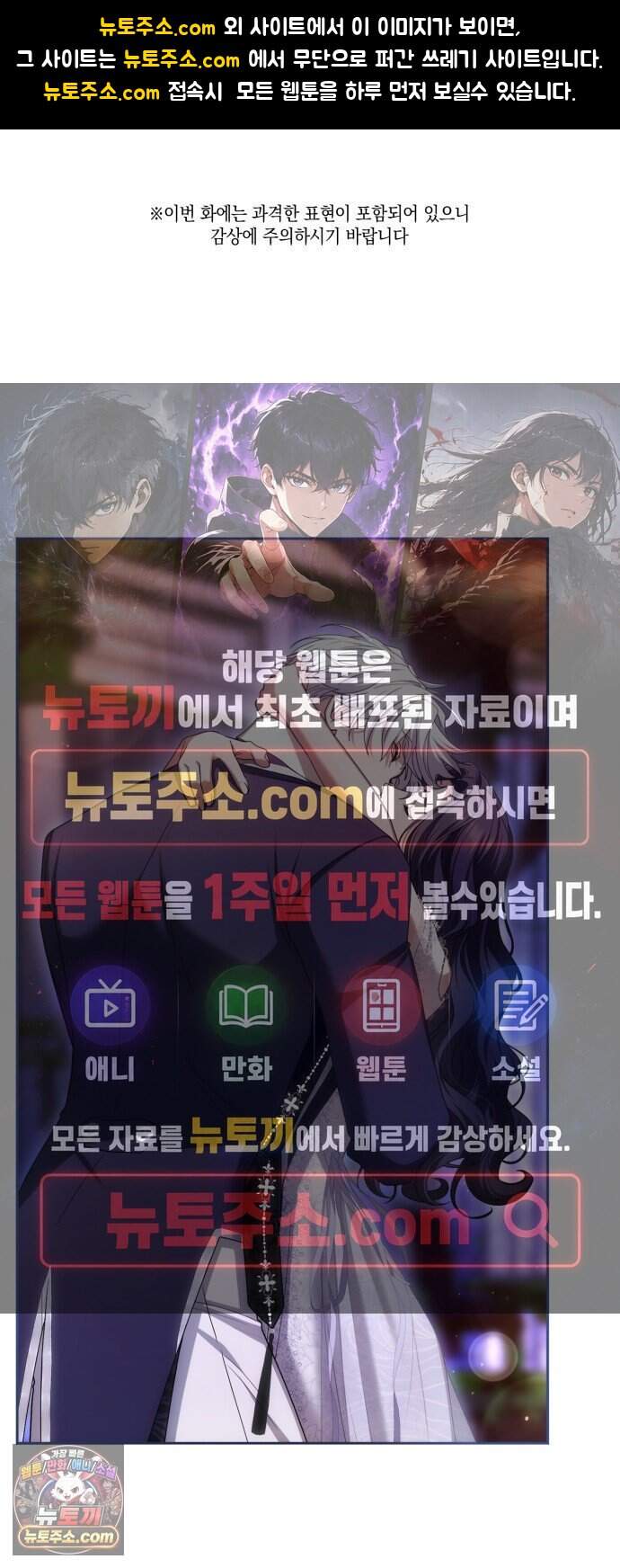 제국 최고의 악녀를 사랑하게 되었습니다 96화 이젠 정말 멈출 수 없으니까 1