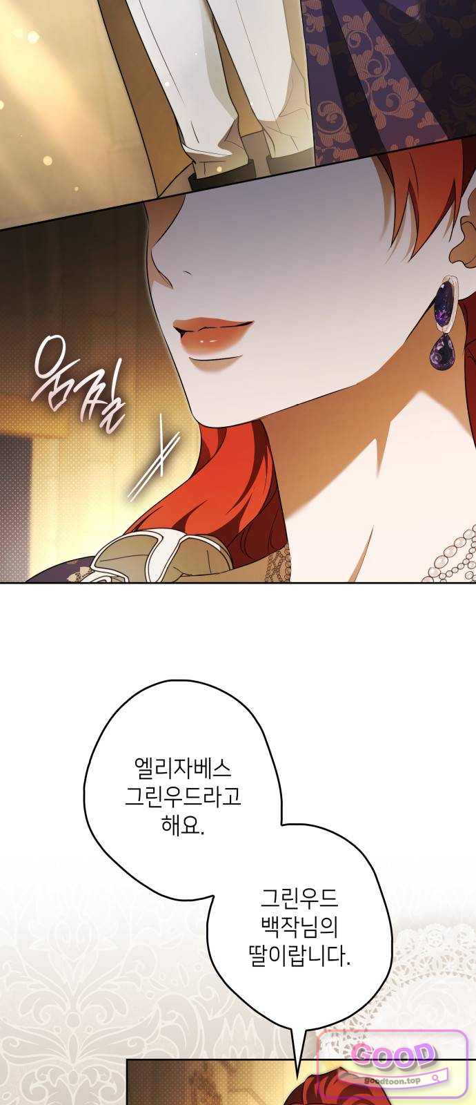 프레스턴 경의 비밀 가정교사 24화 3