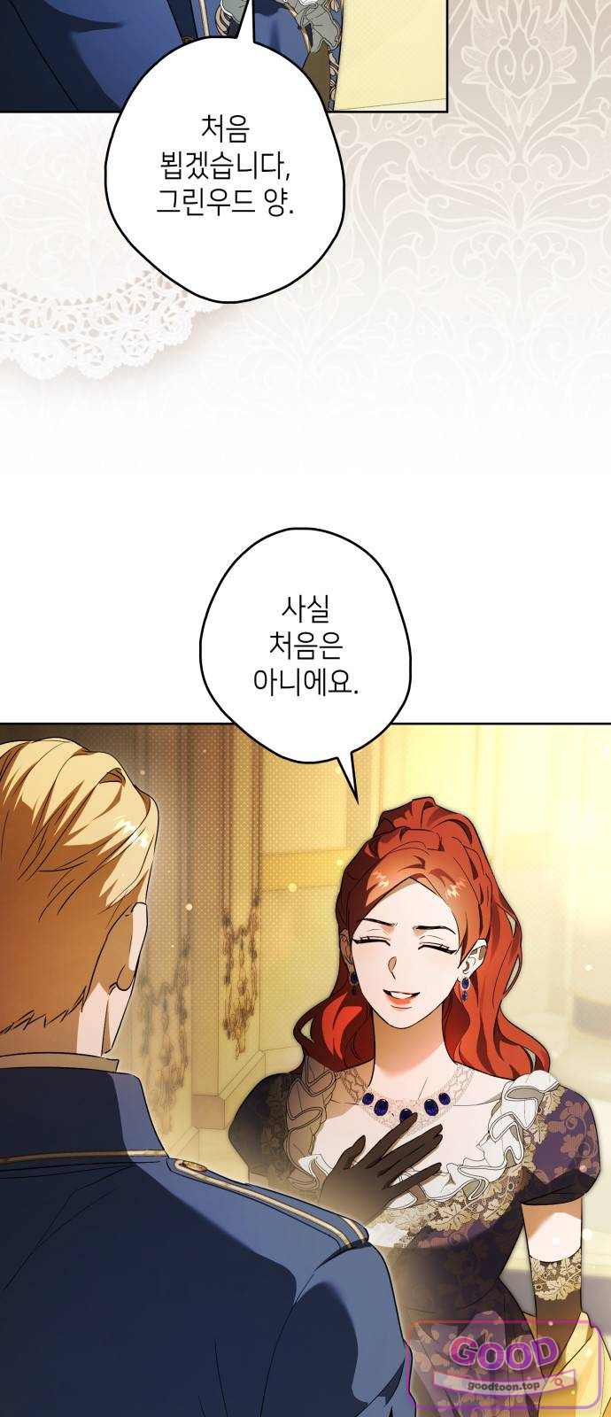 프레스턴 경의 비밀 가정교사 24화 5
