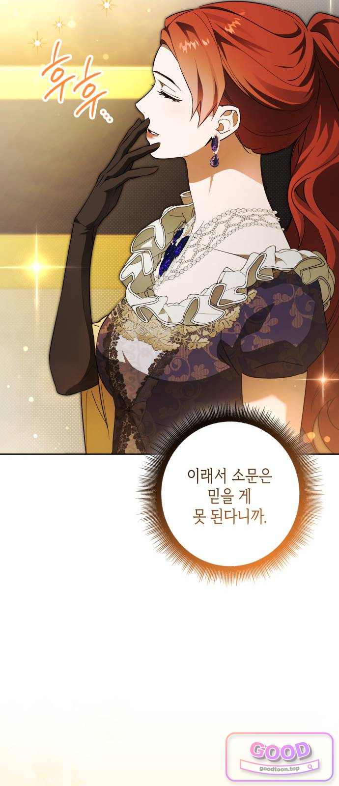 프레스턴 경의 비밀 가정교사 24화 8