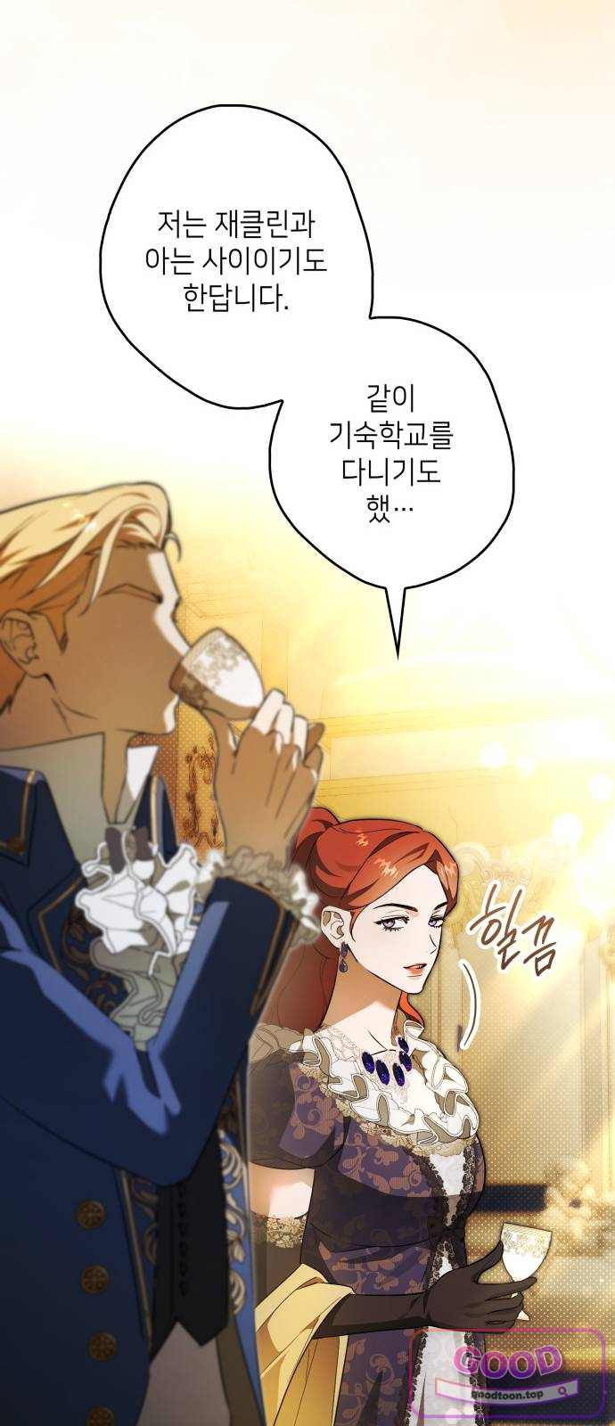 프레스턴 경의 비밀 가정교사 24화 11