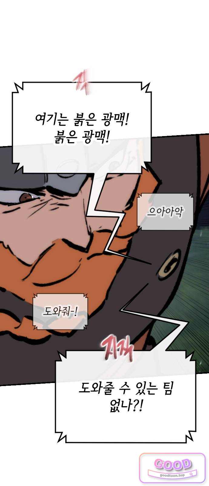 빌 39화 망치무덤 (5) 3
