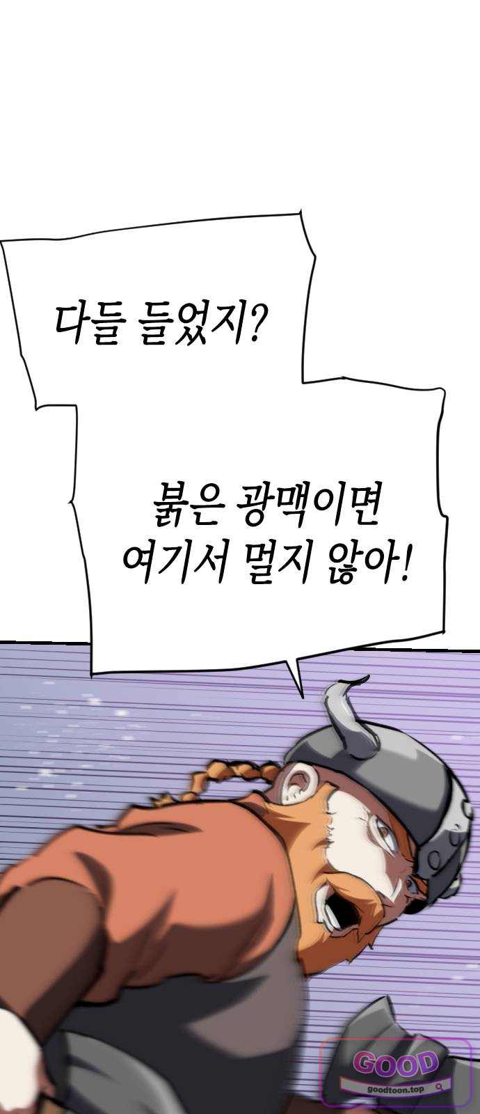 빌 39화 망치무덤 (5) 4