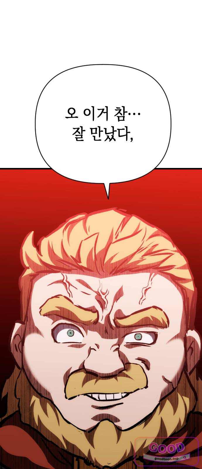 빌 39화 망치무덤 (5) 8