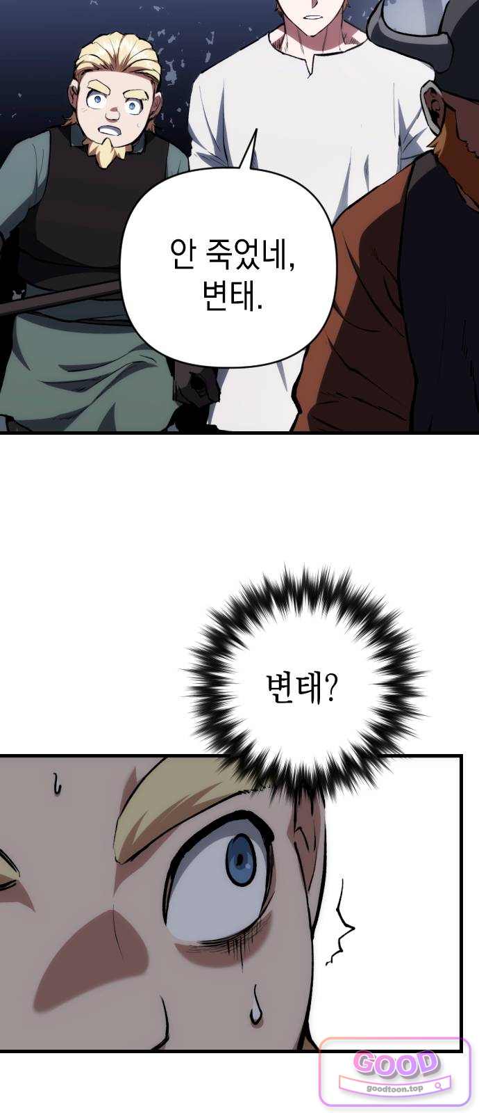빌 39화 망치무덤 (5) 10