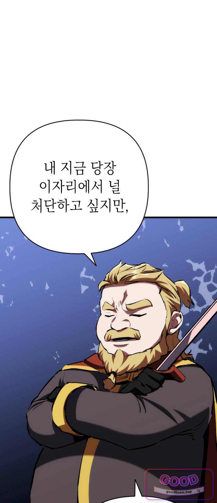 빌 39화 망치무덤 (5) 11
