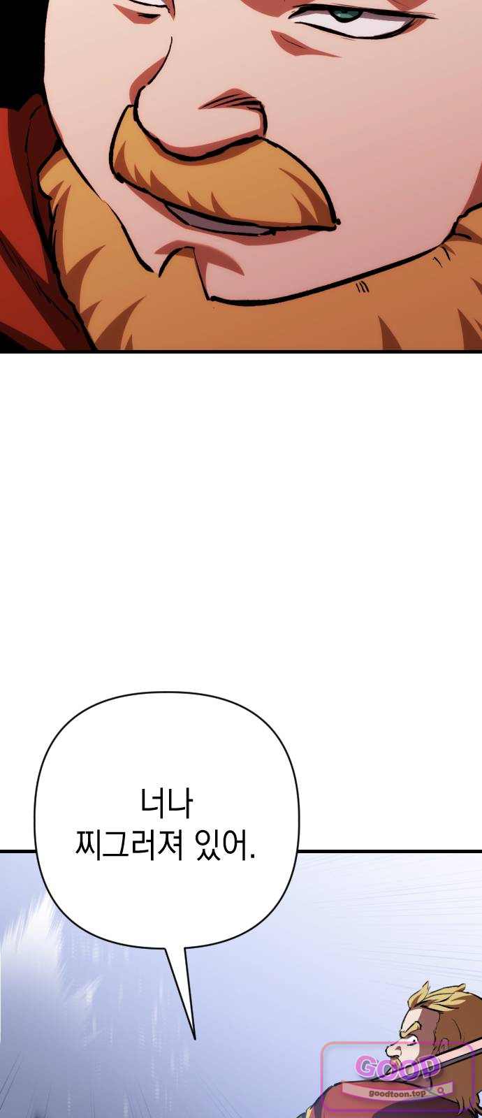 빌 39화 망치무덤 (5) 13