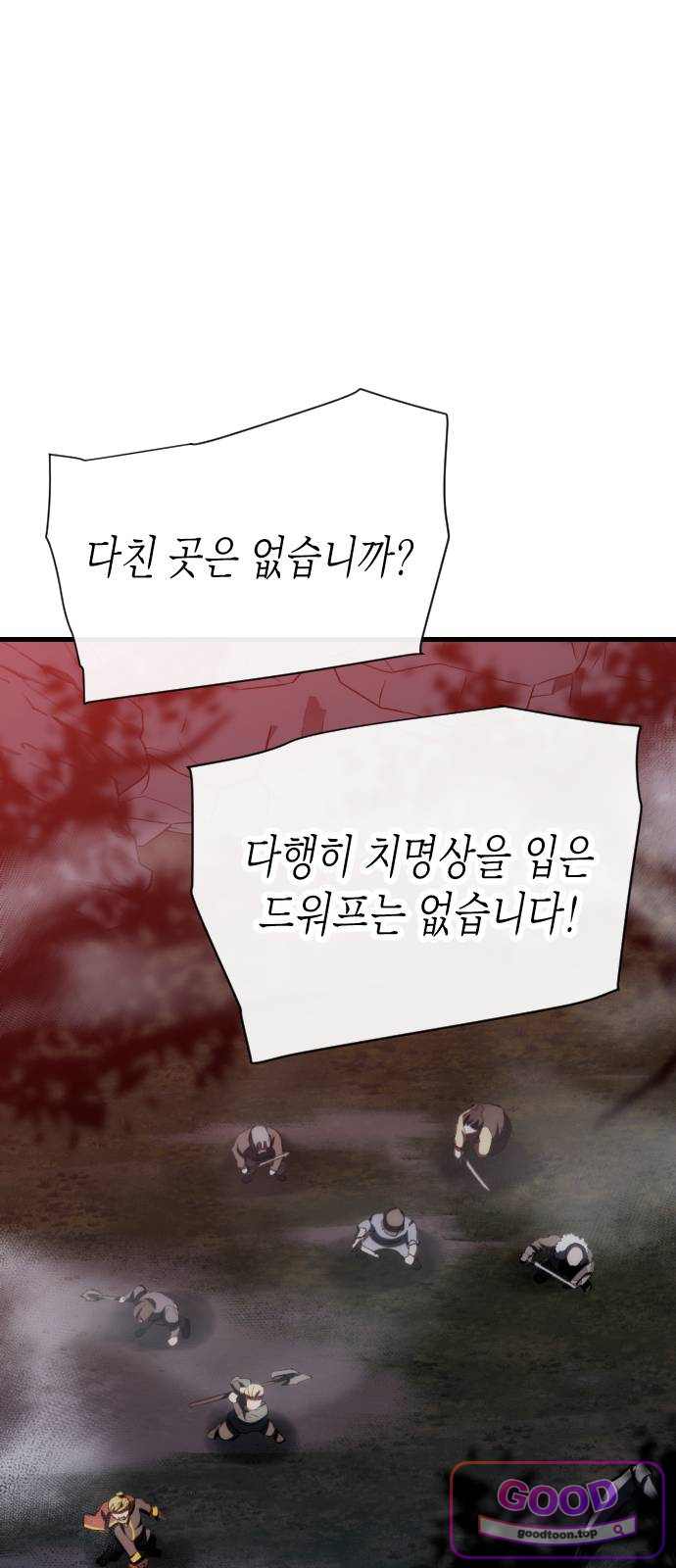 빌 39화 망치무덤 (5) 17