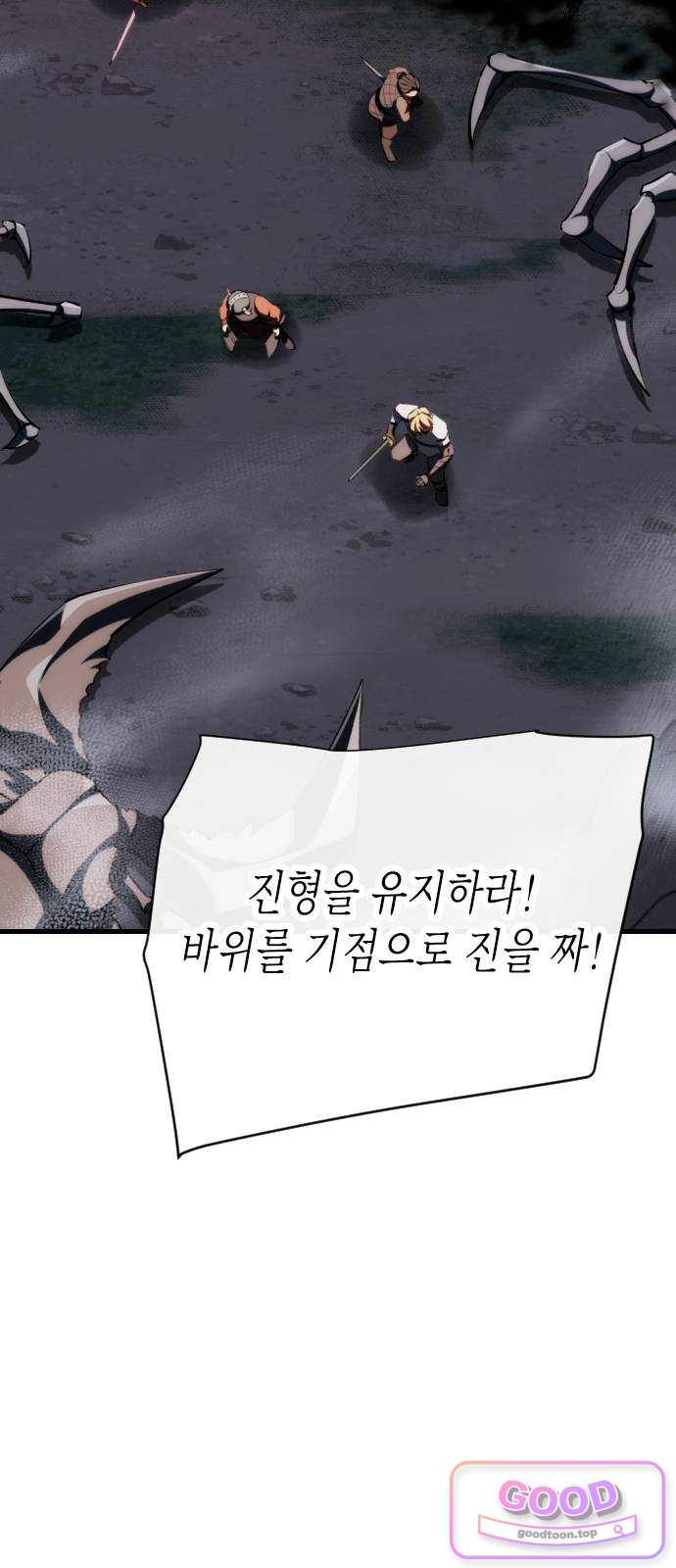 빌 39화 망치무덤 (5) 18