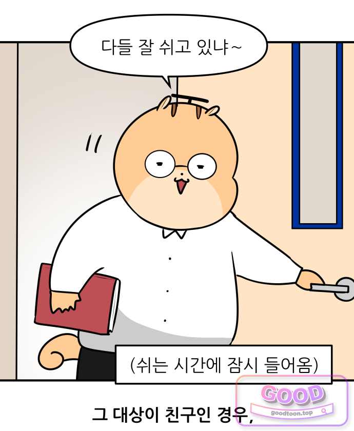 K학원 생존기 247화 - 스트레스 이상행동 (3) 5