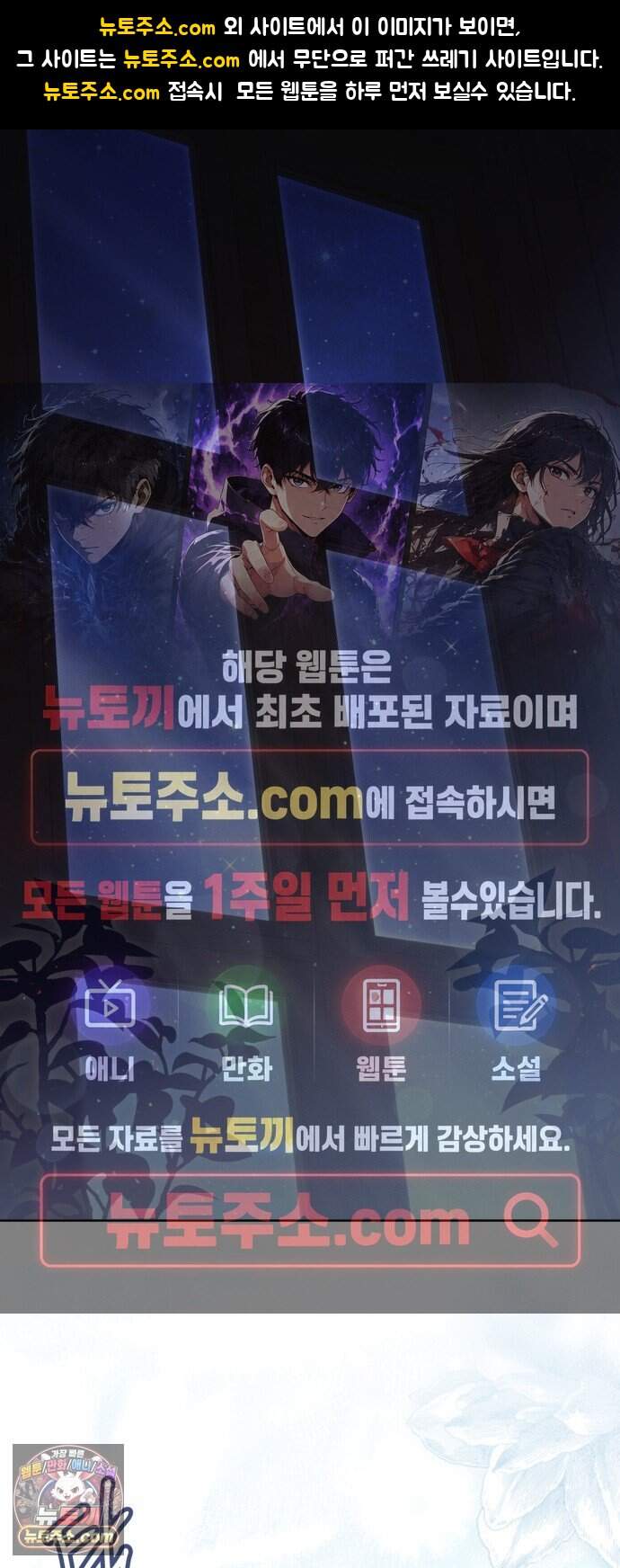대공비가 체질입니다 59화 1