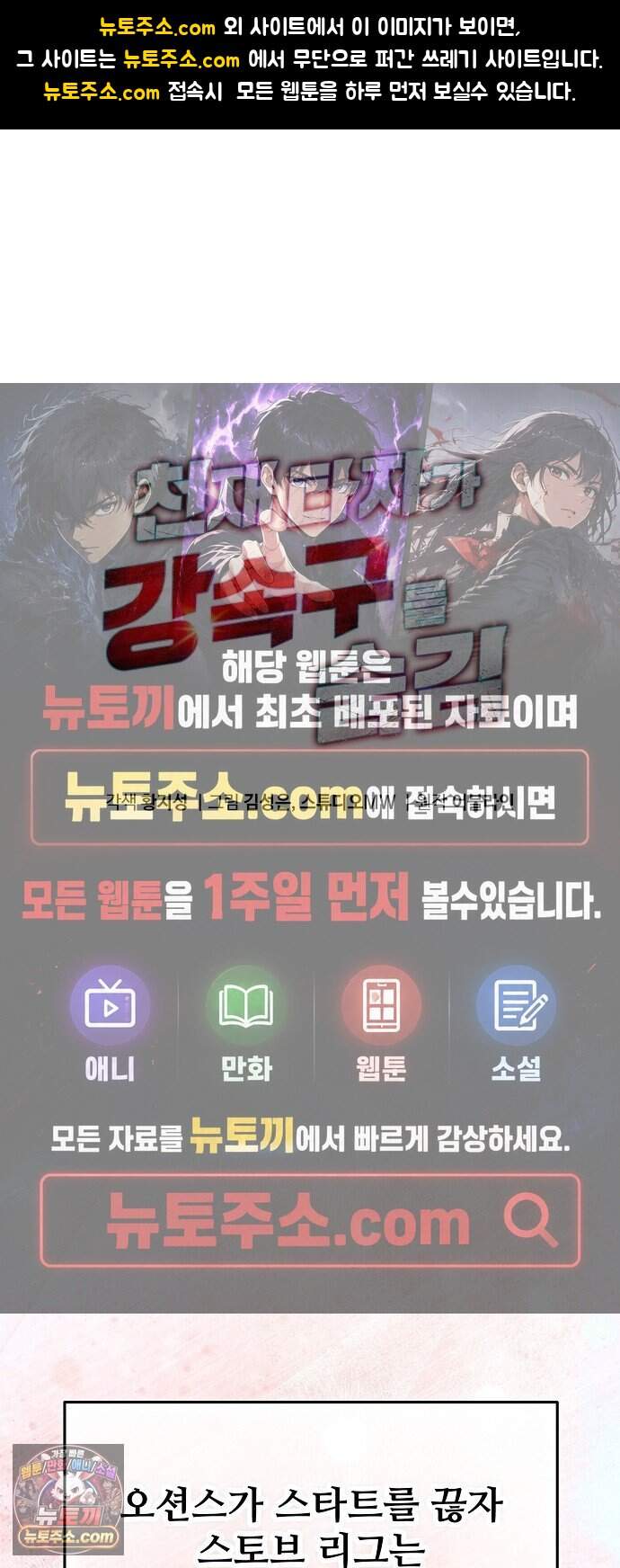 천재 타자가 강속구를 숨김 132화 1