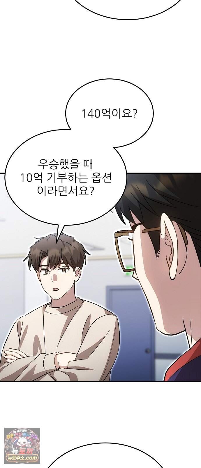 천재 타자가 강속구를 숨김 132화 7