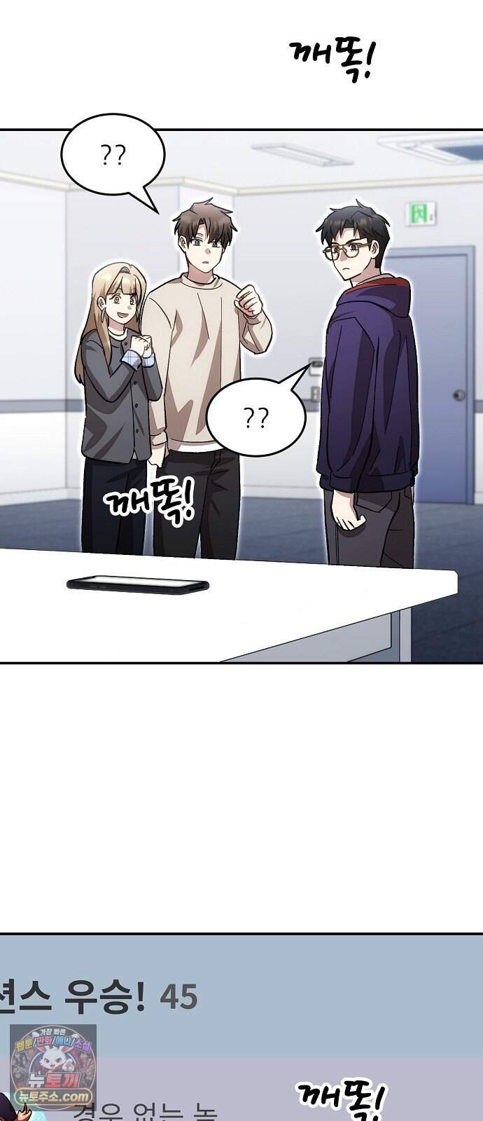 천재 타자가 강속구를 숨김 132화 14