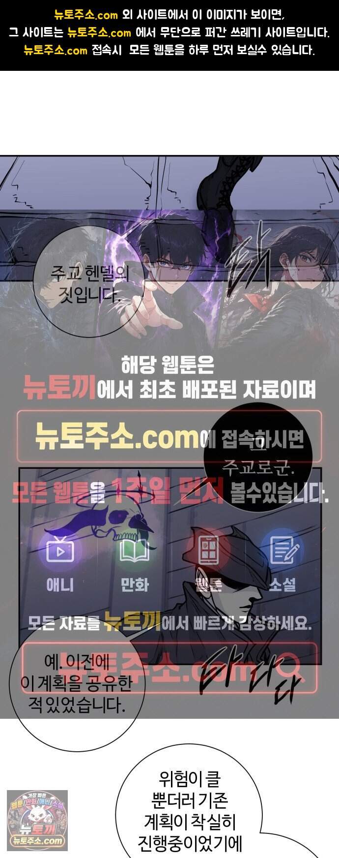 마왕의 빛나는 별 50화 1