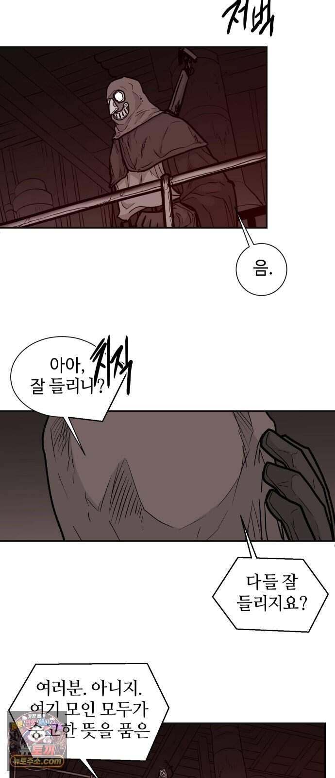 마왕의 빛나는 별 50화 5