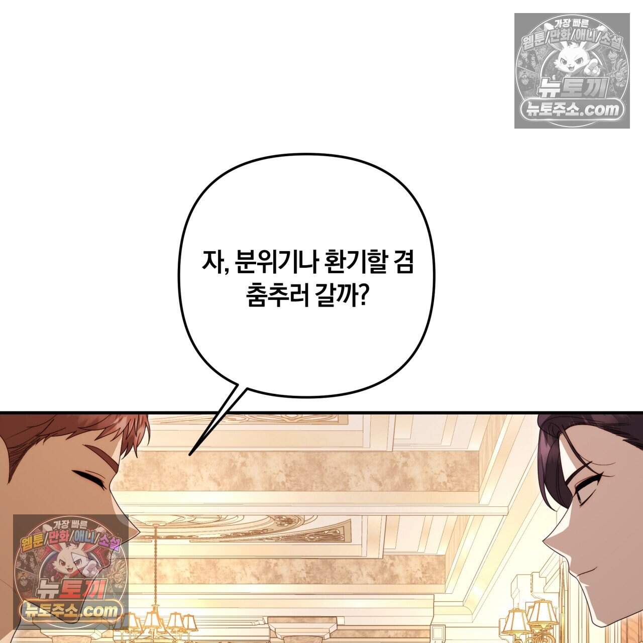 생일날 남편 다섯이 나타났다 31화 11