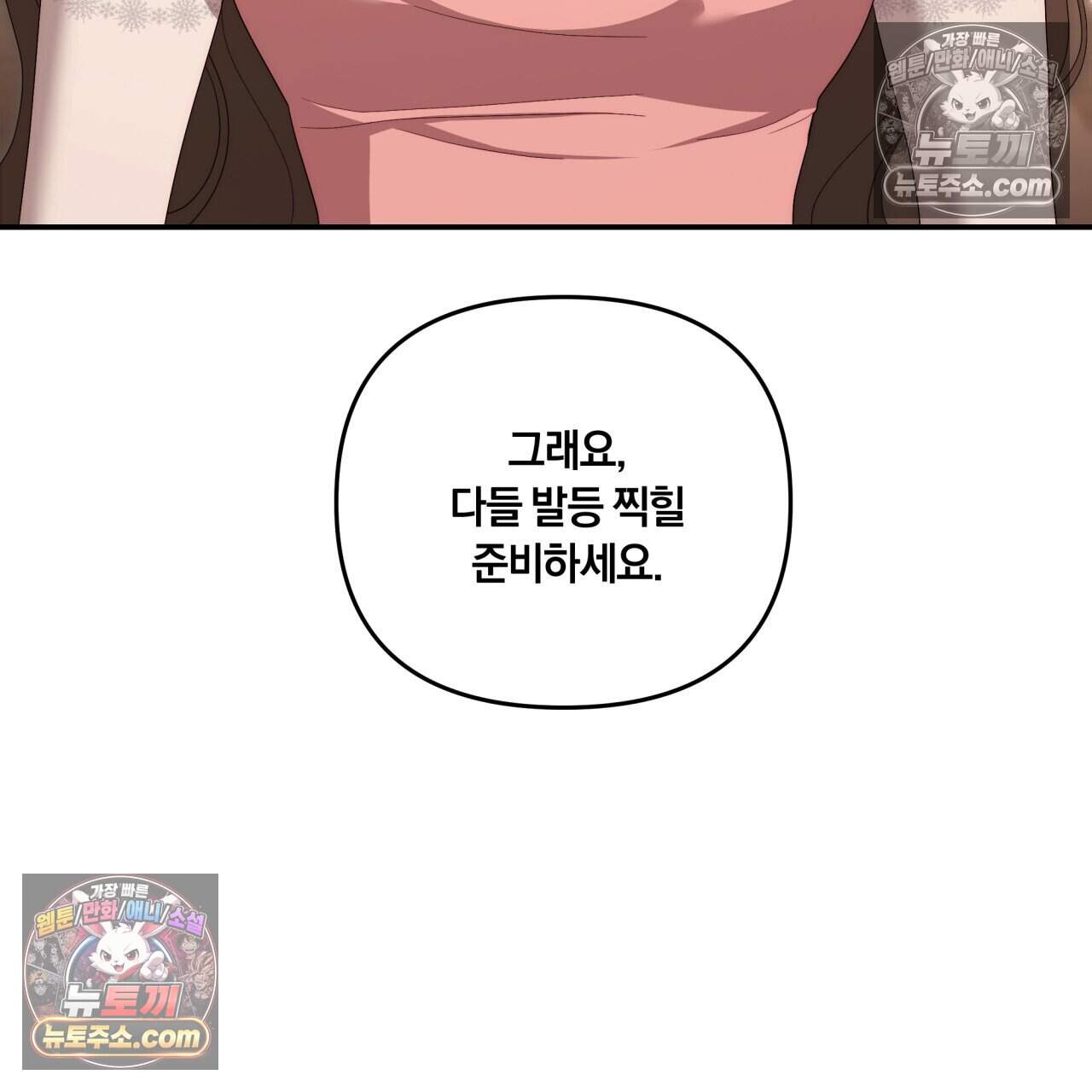 생일날 남편 다섯이 나타났다 31화 16