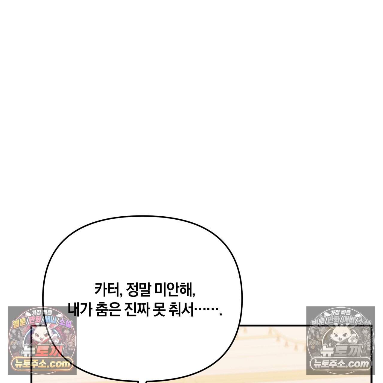 생일날 남편 다섯이 나타났다 31화 21