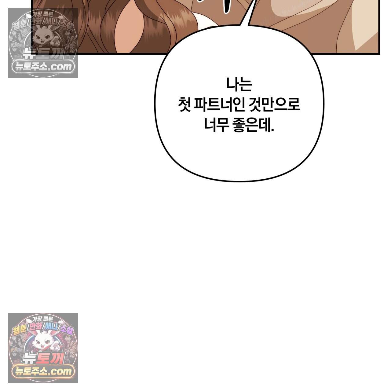 생일날 남편 다섯이 나타났다 31화 23