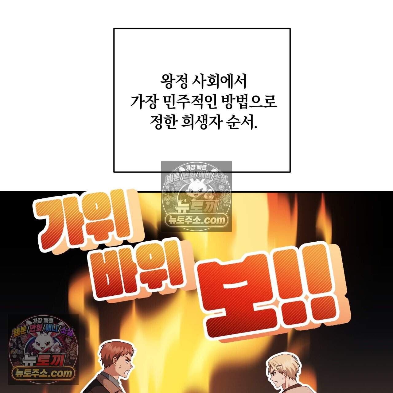 생일날 남편 다섯이 나타났다 31화 24