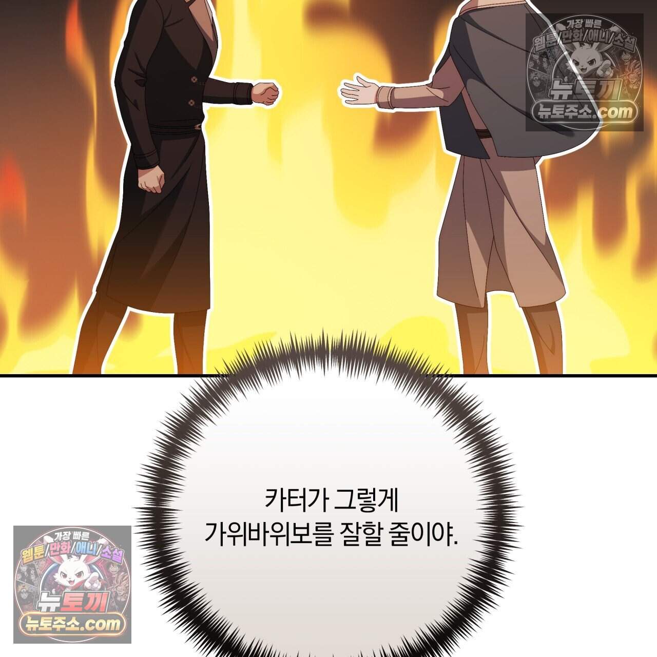 생일날 남편 다섯이 나타났다 31화 25