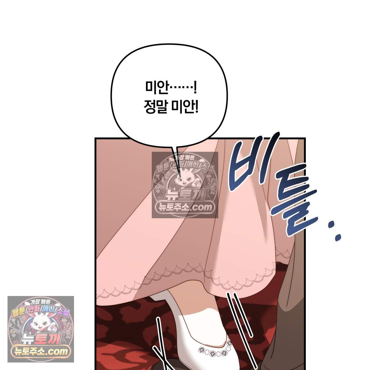 생일날 남편 다섯이 나타났다 31화 27