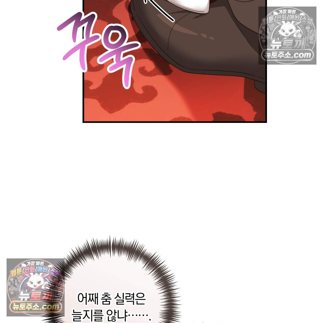 생일날 남편 다섯이 나타났다 31화 28