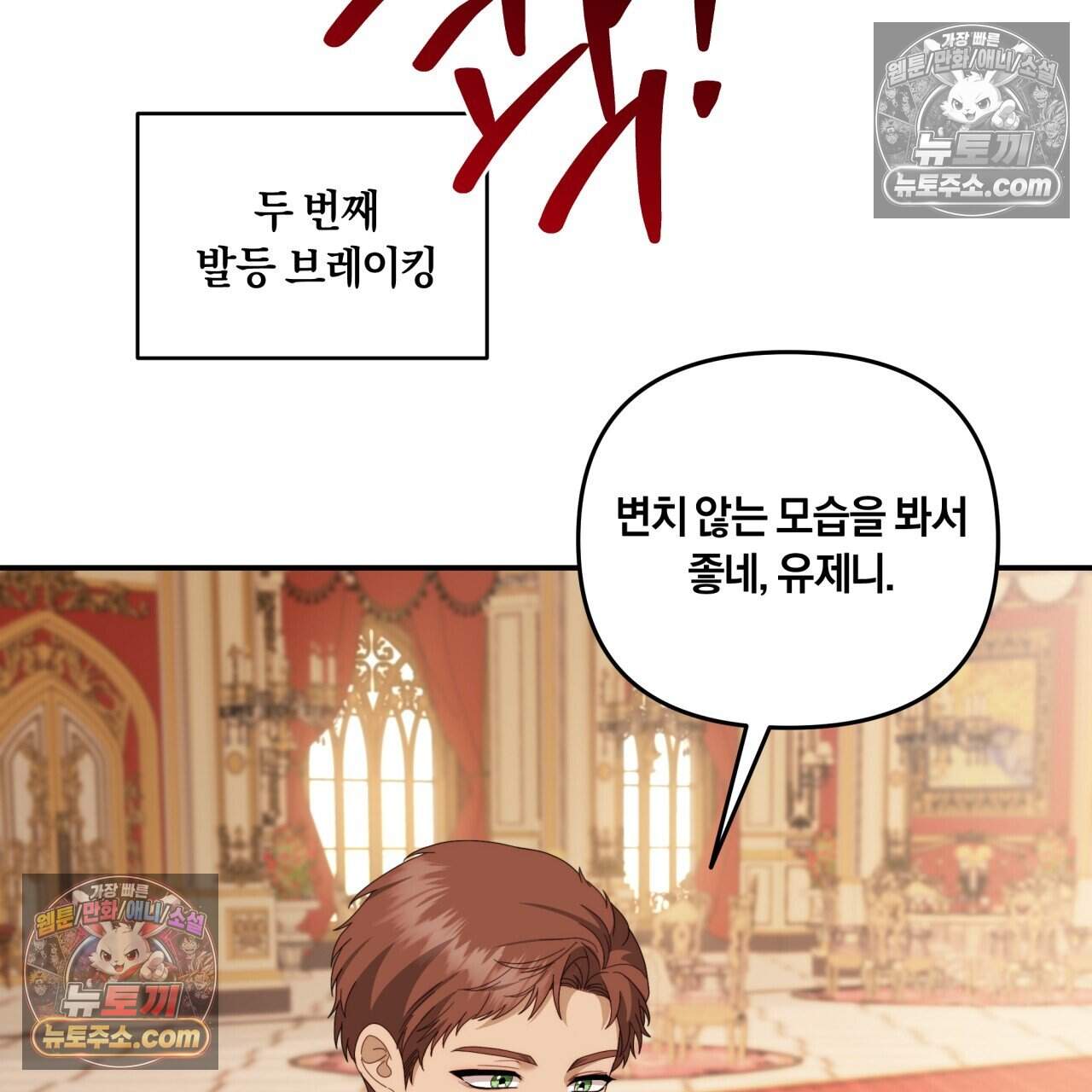 생일날 남편 다섯이 나타났다 31화 32