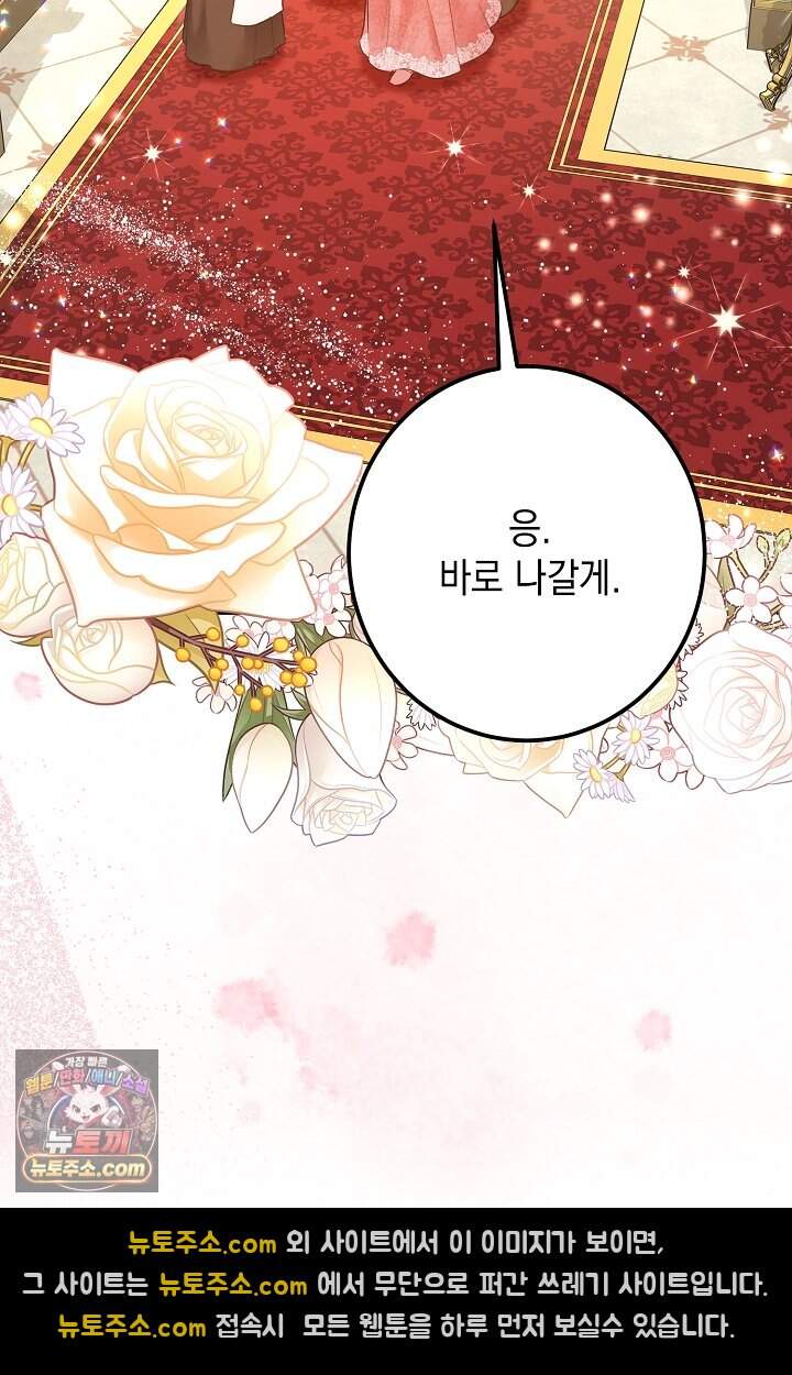 입술이 스치면 인연 프롤로그 4